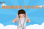 什么是英语口语_什么是英语口语教学