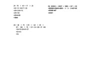 四年级数学简便计算题_四年级数学简便计算题500道及答案