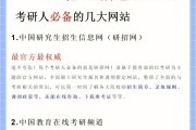 考研网招生信息网官网_2023考研网招生信息网官网