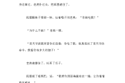 初中语文课文选自战国策的课文_初中语文课文选自战国策的课文是什么