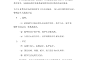 初中语文个人课改工作计划(初中语文个人课改工作计划怎么写)