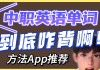 零基础英语app排行榜_零基础英语app排行榜第一