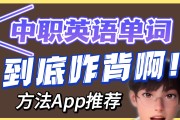 零基础英语app排行榜_零基础英语app排行榜第一