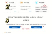 英语六级考试成绩查询_上海英语六级考试成绩查询