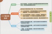 初一数学上册思维导图整本书总结(初一数学上册思维导图)