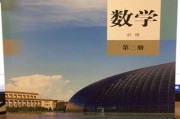 高中数学教材必修二学完学什么(高中数学教材必修二)