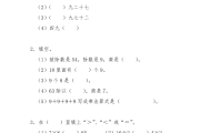 小学二年级数学训练题100道_小学二年级数学