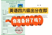 四级英语难不难(大学四级英语难不难)