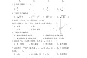 初一数学下册期中考试试卷(初一数学下册期中考试试卷免费)