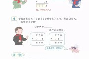 新版人教版小学数学电子课本(2021小学数学人教版电子课本)