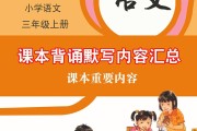 小学语文课文人教版反复句(小学语文课文人教版)