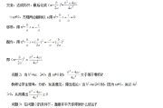 初中数学公式法的公式大全(初中数学公式法的公式)