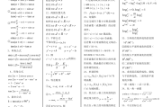 数学高一知识点归纳_数学高一知识点归纳必修一第一章