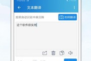 最准确的中英互译翻译app_中英互译最好的app