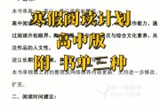 高中必考课外阅读书目(高中必考课外阅读书目名单)