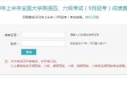 英语四级考试成绩查询入口官网_英语四级考试成绩查询入口官网为什么查不到成绩