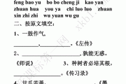 小学语文新课标测试题及答案_小学语文新课标测试题及答案2022版