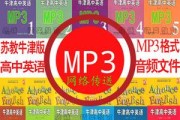 高中英语单词音频mp3下载百度云(高中英语单词音频mp3下载)