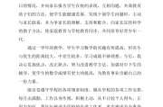 小学数学教师述职报告2021最新完整版的简单介绍