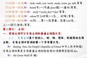 高中英语语法总结大全pdf_高中英语语法归纳总结书