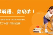 小学英语网课哪个平台比较好免费(小学英语网课哪个平台比较好)