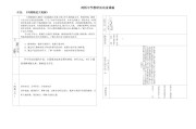 初中语文说课技巧和注意事项(初中语文说课稿模板说教法)