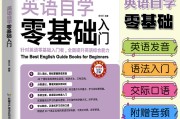 适合零基础学英语的app免费(学英语零基础自学免费软件)