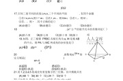 高中数学会考卷子_高中数学会考