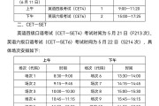 英语四级考试报名2022时间(英语四级考试报名时间及考试时间)