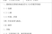 小学数学教研组教研活动记录(小学数学教研组教研活动记录2023)