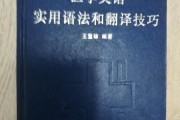 医学英语基础医学课后题答案(医学英语基础医学全文翻译)