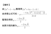 初中数学公式法解方程的公式(初中数学公式法解方程的公式有哪些)