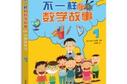 小学数学辅导书推荐_小学数学辅导书排行榜