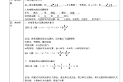 初一上册数学第一单元视频讲解_初一数学上册第一单元教学视频