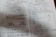 小学数学听课不足与自我总结_小学数学听课优点存在问题建议