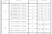 英语口语考试时间在十一月多少号_英语口语考试时间在十一月多少号开始