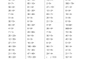 小学数学题打印_小学数学题打印下载