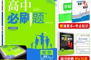 高中数学辅导资料哪个好用_高中数学辅导资料