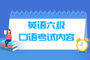 英语口语考试视频初中_英语口语考试视频初中版