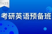 考研英语需不需要报班(考研英语需要报班吗)