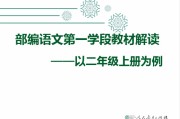 小学语文课程的基本理念是什么_小学语文课程的基本理念是什么意思