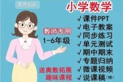 苏教版小学数学教材网络培训(小学数学教学网苏教版应用)