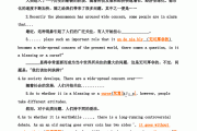 大学英语四级作文范文10篇_大学英语四级作文范文10篇及翻译