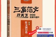 2022高中语文作文素材_高中语文作文素材2020热点