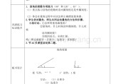 初一上册数学角的知识点视频_初一数学上册角的教学视频