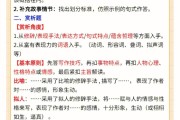 初中语文阅读技巧万能答题公式_语文阅读答题技巧初中