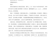 关于自我介绍大学生三分钟面试的信息