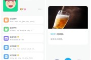 英语线上app排行榜_英语线上app排行