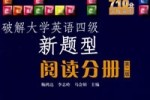 英语四级准考证打印入口官网2022(英语四级准考证打印多久截止)