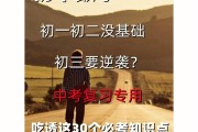 初中数学基础知识大全(初中数学基础知识大全这本书好不好)